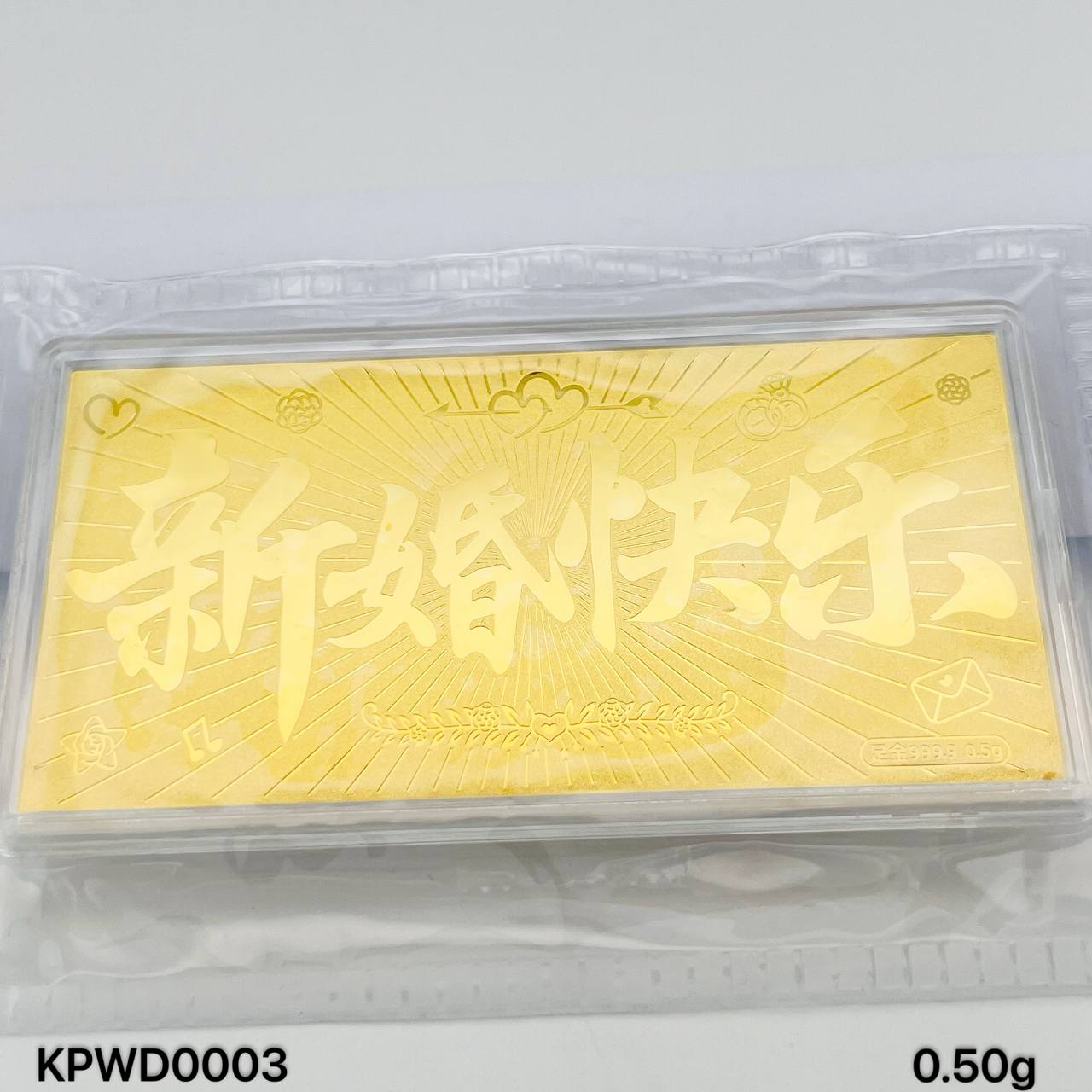 KP WEDDING 新婚快乐金片
