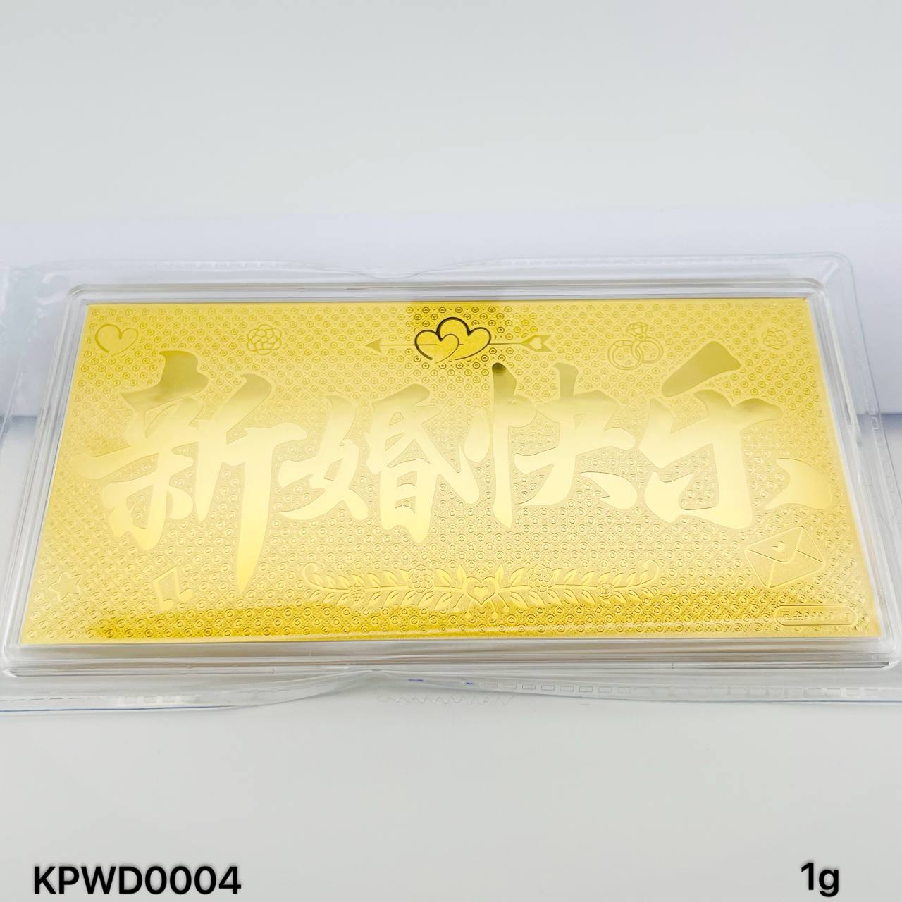 KP WEDDING 新婚快乐金片