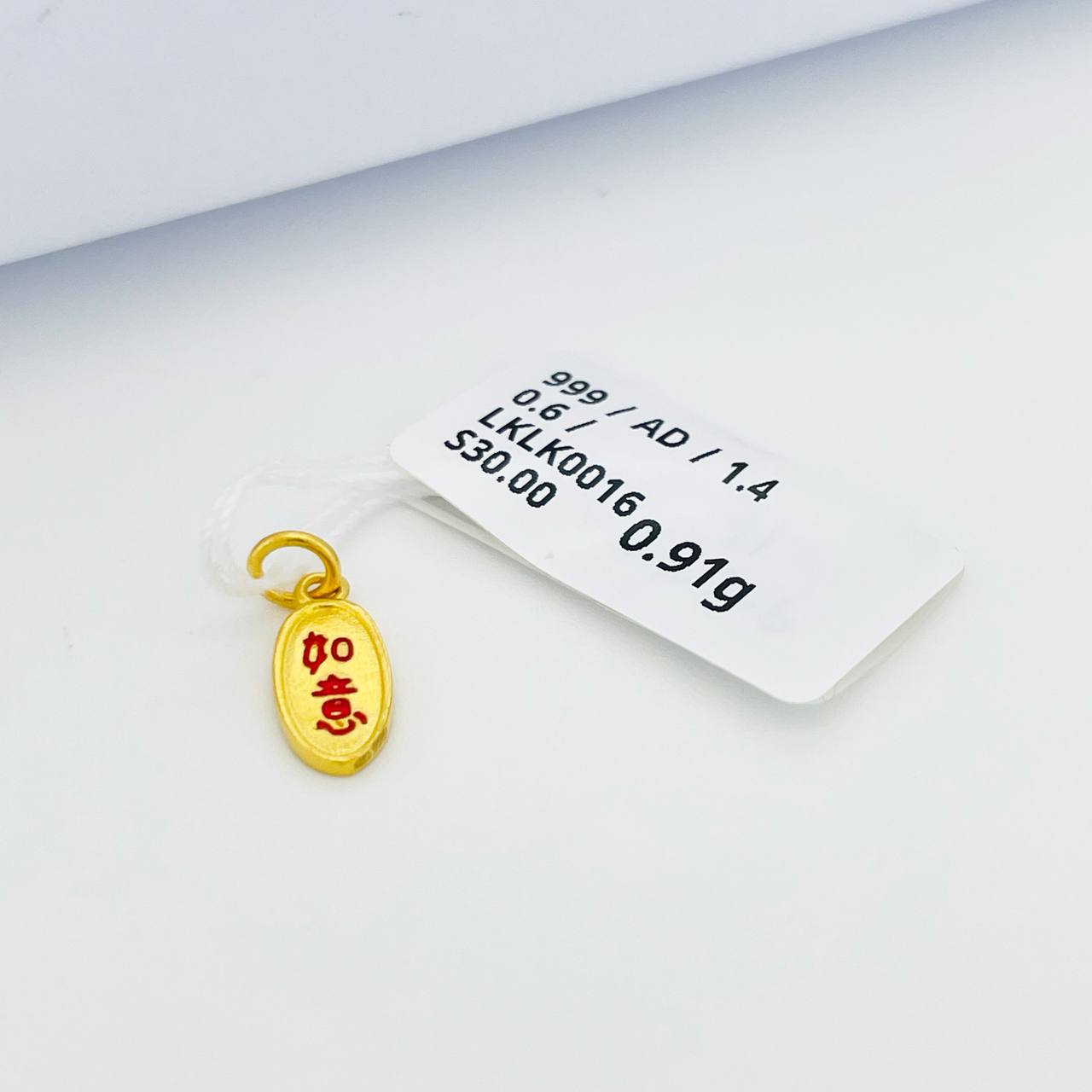 LOKET LUCKY 足金如意吉祥吊坠