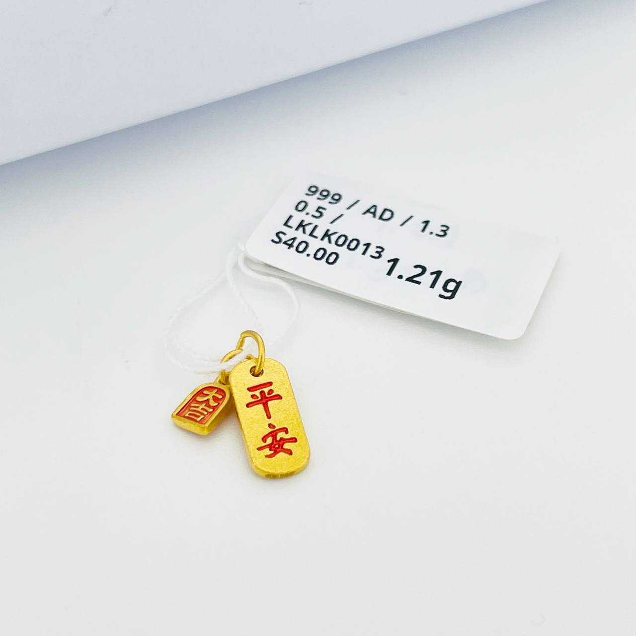 LOKET LUCKY 足金平安健康吊坠