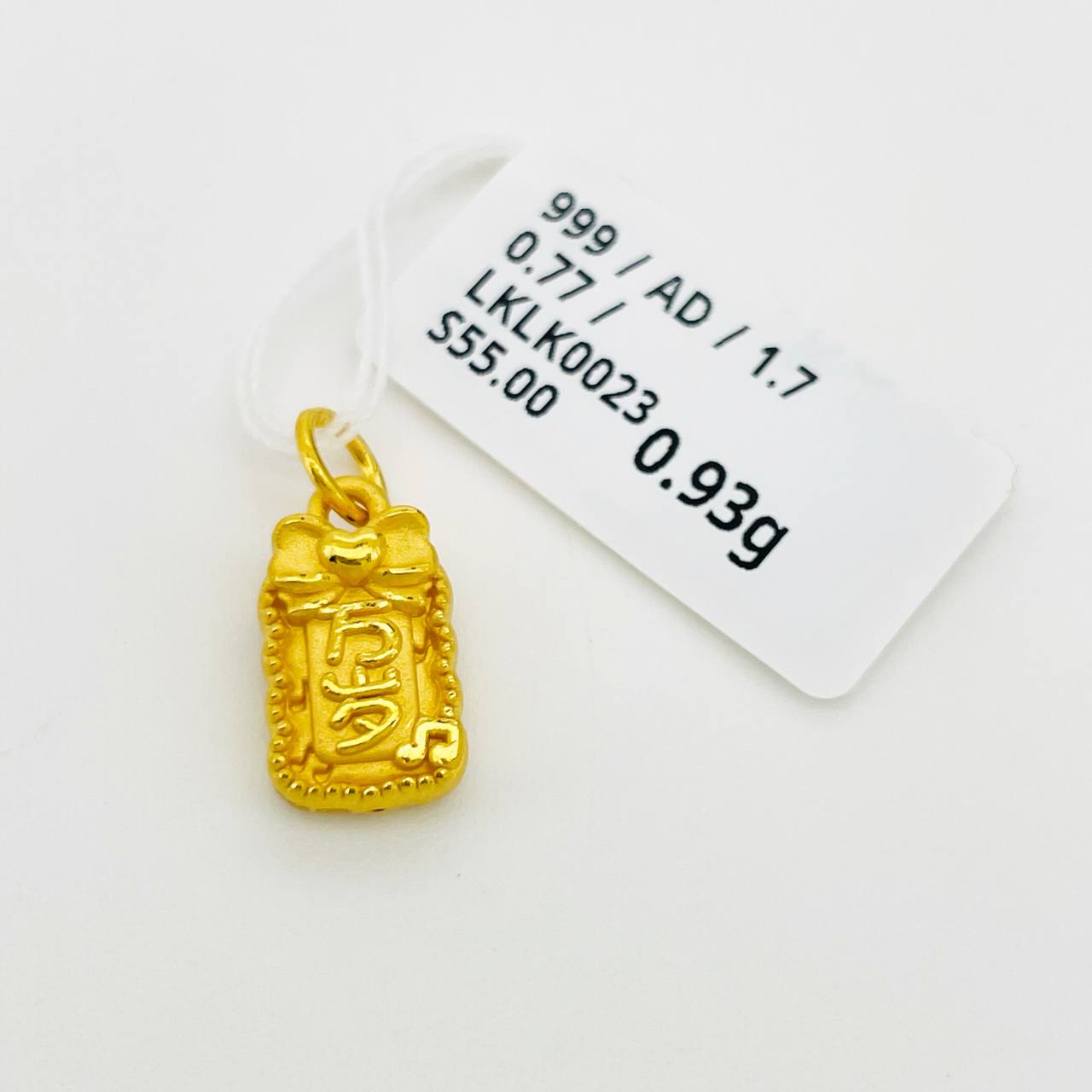 LOKET LUCKY 足金吉言吊坠(快乐万岁)