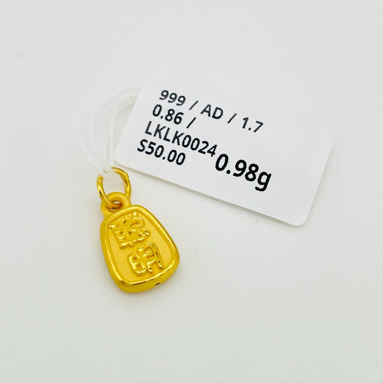 LOKET LUCKY 足金吉言吊坠(聪明伶俐)