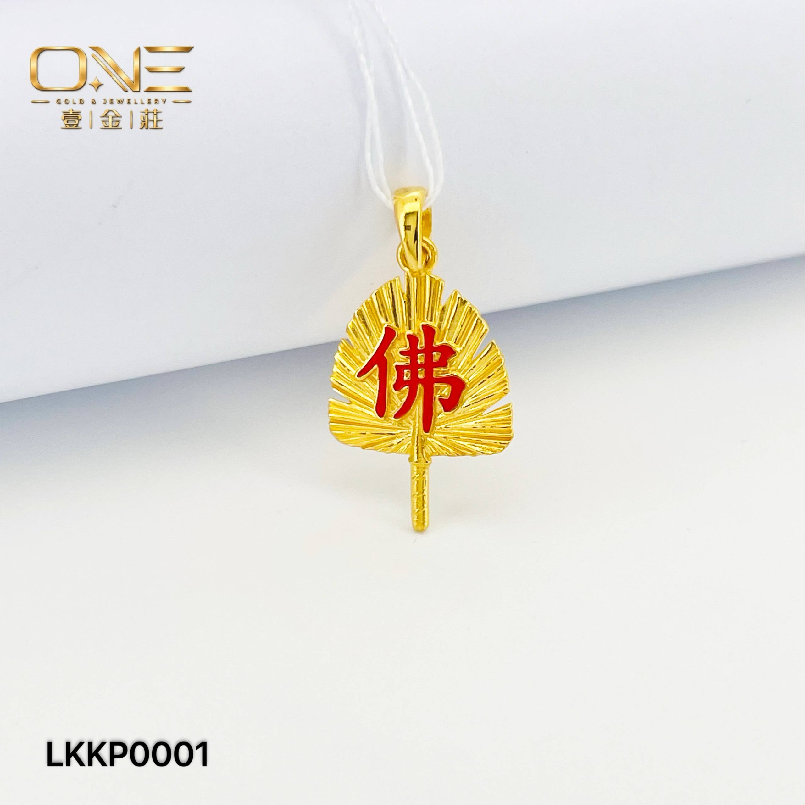 LOKET KIPAS 济公扇子吊坠