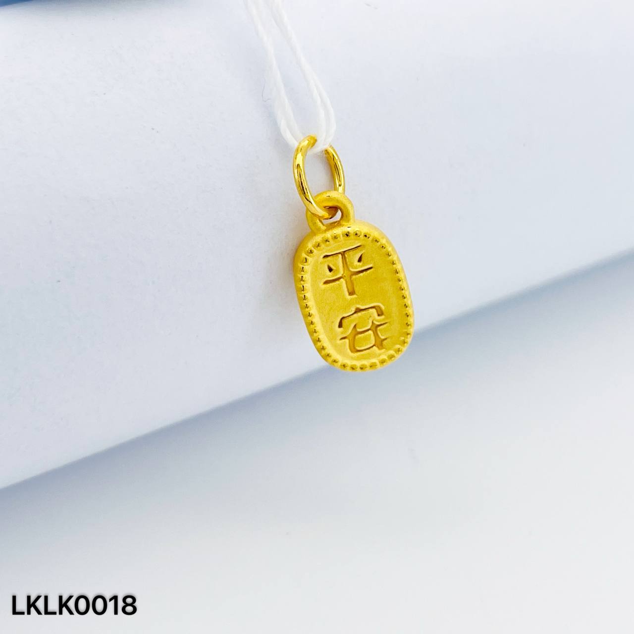 LOKET LUCKY 足金吉言吊坠（岁岁平安）