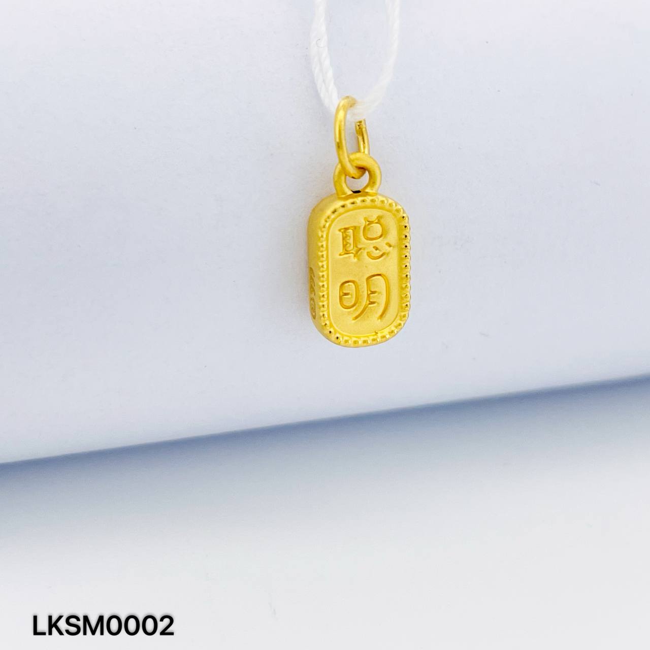 LOKET SMART 足金聪明伶俐吊坠